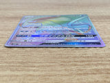 CE9515 Suicune GX HR SM8 106/095 Pokemon Card TCG Japan