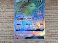 CE9515 Suicune GX HR SM8 106/095 Pokemon Card TCG Japan