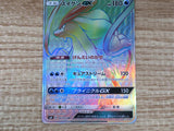 CE9515 Suicune GX HR SM8 106/095 Pokemon Card TCG Japan