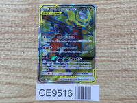 CE9516 Garchomp&Giratina tag team GX SR SM10a 059/054 Pokemon Card TCG Japan