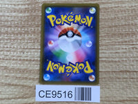 CE9516 Garchomp&Giratina tag team GX SR SM10a 059/054 Pokemon Card TCG Japan