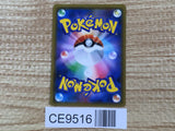 CE9516 Garchomp&Giratina tag team GX SR SM10a 059/054 Pokemon Card TCG Japan