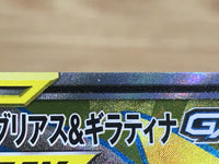 CE9516 Garchomp&Giratina tag team GX SR SM10a 059/054 Pokemon Card TCG Japan