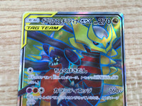 CE9516 Garchomp&Giratina tag team GX SR SM10a 059/054 Pokemon Card TCG Japan