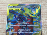 CE9516 Garchomp&Giratina tag team GX SR SM10a 059/054 Pokemon Card TCG Japan