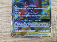 CE9516 Garchomp&Giratina tag team GX SR SM10a 059/054 Pokemon Card TCG Japan