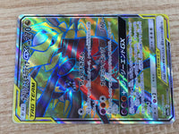 CE9516 Garchomp&Giratina tag team GX SR SM10a 059/054 Pokemon Card TCG Japan