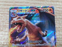 CE9518 Charizard GX RR SMP2 007/024 Pokemon Card TCG Japan