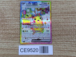 CE9520 Pikachu ex SR sv8 122/106 Pokemon Card TCG Japan