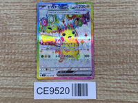 CE9520 Pikachu ex SR sv8 122/106 Pokemon Card TCG Japan