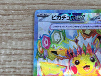 CE9520 Pikachu ex SR sv8 122/106 Pokemon Card TCG Japan