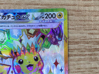 CE9520 Pikachu ex SR sv8 122/106 Pokemon Card TCG Japan