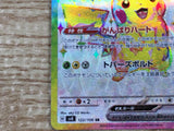 CE9520 Pikachu ex SR sv8 122/106 Pokemon Card TCG Japan