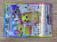 CE9520 Pikachu ex SR sv8 122/106 Pokemon Card TCG Japan