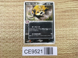 Dark Raticate 058/084 Rare Rocket Gang Pokemon Japanese LP - CE9521