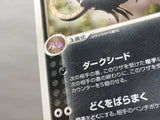 Dark Raticate 058/084 Rare Rocket Gang Pokemon Japanese LP - CE9521