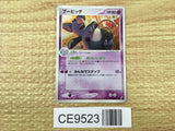 Grumpig 036/075 Holo Rare Miracle Crystal Pokemon Japanese LP - CE9523
