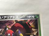 Dark Ariados 002/020 Black Deck Kit Pokemon Japanese LP - CE9524