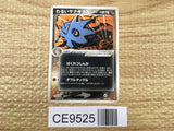 Dark Pupitar 009/020 Black Deck Kit Pokemon Japanese LP - CE9525