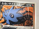 Dark Pupitar 009/020 Black Deck Kit Pokemon Japanese LP - CE9525