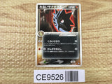 Dark Pupitar 010/020 Black Deck Kit Pokemon Japanese LP - CE9526