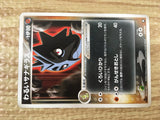 Dark Pupitar 010/020 Black Deck Kit Pokemon Japanese LP - CE9526