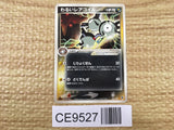 Dark Magneton 006/020 Silver Deck Kit Pokemon Japanese LP - CE9527