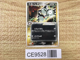 Dark Magneton 006/020 Silver Deck Kit Pokemon Japanese LP - CE9528