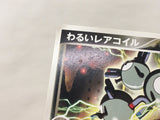 Dark Magneton 006/020 Silver Deck Kit Pokemon Japanese LP - CE9528