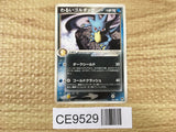 Dark Golduck 003/020 Silver Deck Kit Pokemon Japanese LP - CE9529