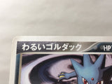 Dark Golduck 003/020 Silver Deck Kit Pokemon Japanese LP - CE9529