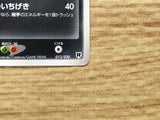 Dark Dragonair 012/020 Silver Deck Kit Pokemon Japanese LP - CE9530
