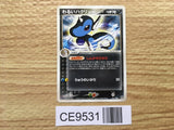 Dark Dragonair 011/020 Silver Deck Kit Pokemon Japanese LP - CE9531