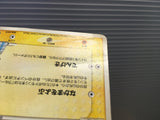 Larousse's Plusle 004/019 Movie VS Pack Deoxys - CE9532