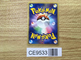 Larousse's Munchlax 006/019 Movie VS Pack Deoxys - CE9533