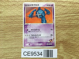 Rebecca's Metagross 011/019 Movie VS Pack Deoxys - CE9534