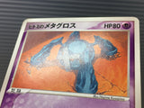 Rebecca's Metagross 011/019 Movie VS Pack Deoxys - CE9534