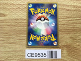 Sky Splitting Deoxys 002/019 Movie VS Pack Deoxys - CE9535