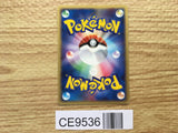 Sky Splitting Deoxys 001/019 Movie VS Pack Deoxys - CE9536