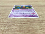 Sky Splitting Deoxys 001/019 Movie VS Pack Deoxys - CE9536