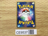 Sid's Blastoise 010/019 Movie VS Pack Deoxys - CE9537
