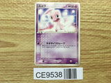 Mew 069/PCG-P Promo Meiji Pokemon Japanese LP - CE9538