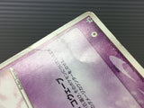 Mew 069/PCG-P Promo Meiji Pokemon Japanese LP - CE9538