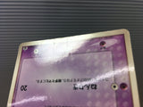Mew 091/PCG-P Promo Shogakukan Pokemon Japanese LP - CE9539