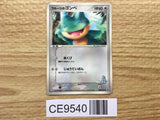 Larousse's Munchlax 20 Promo Shogakukan Pokemon Japanese LP - CE9540
