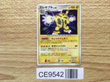 Electivire DPBP#147 Holo Rare Space-Time Creation Pokemon Japanese LP - CE9542
