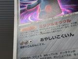 Bronzong DPBP#499 Holo Rare Secret of the Lakes Pokemon Japanese LP - CE9543