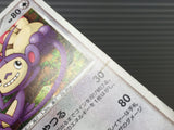 Ambipom DPBP#268 Holo Rare Secret of the Lakes Pokemon Japanese LP - CE9545