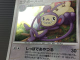 Ambipom DPBP#268 Holo Rare Secret of the Lakes Pokemon Japanese LP - CE9545