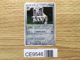 Bastiodon DPBP#470 Holo Rare Secret of the Lakes Pokemon Japanese LP - CE9546